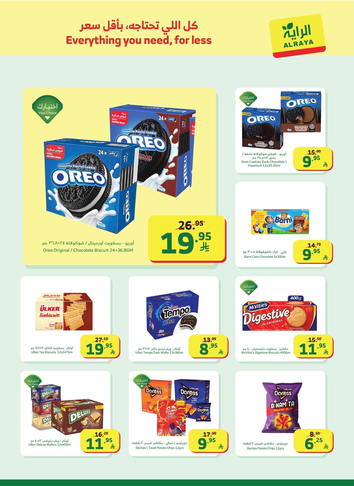 عروض الراية 7-13 يناير 2026 صفحة 5 - alraya offers 7-13 January 2026 page 5